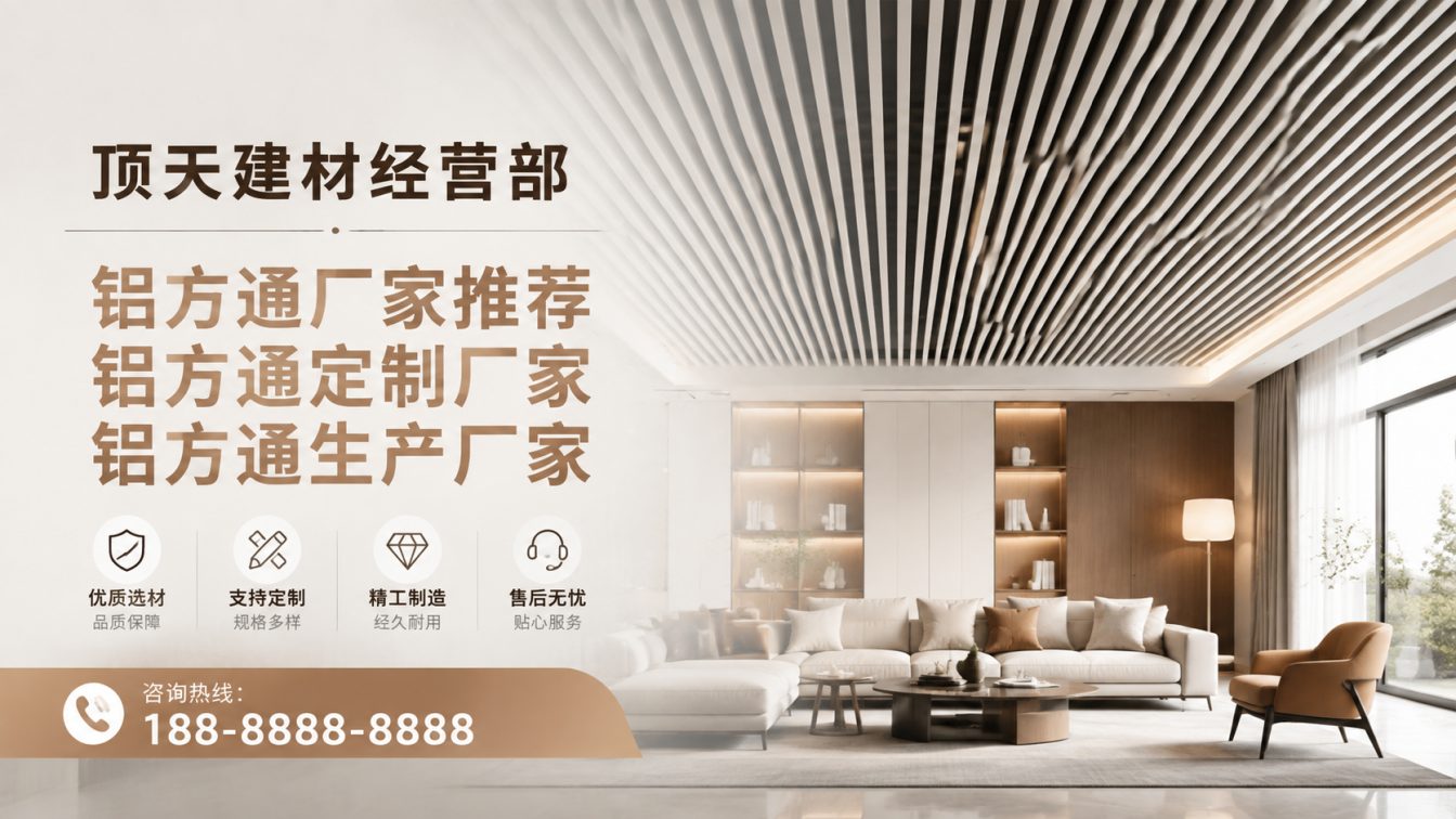 美姑县深耕铝材20年，服务大型工程